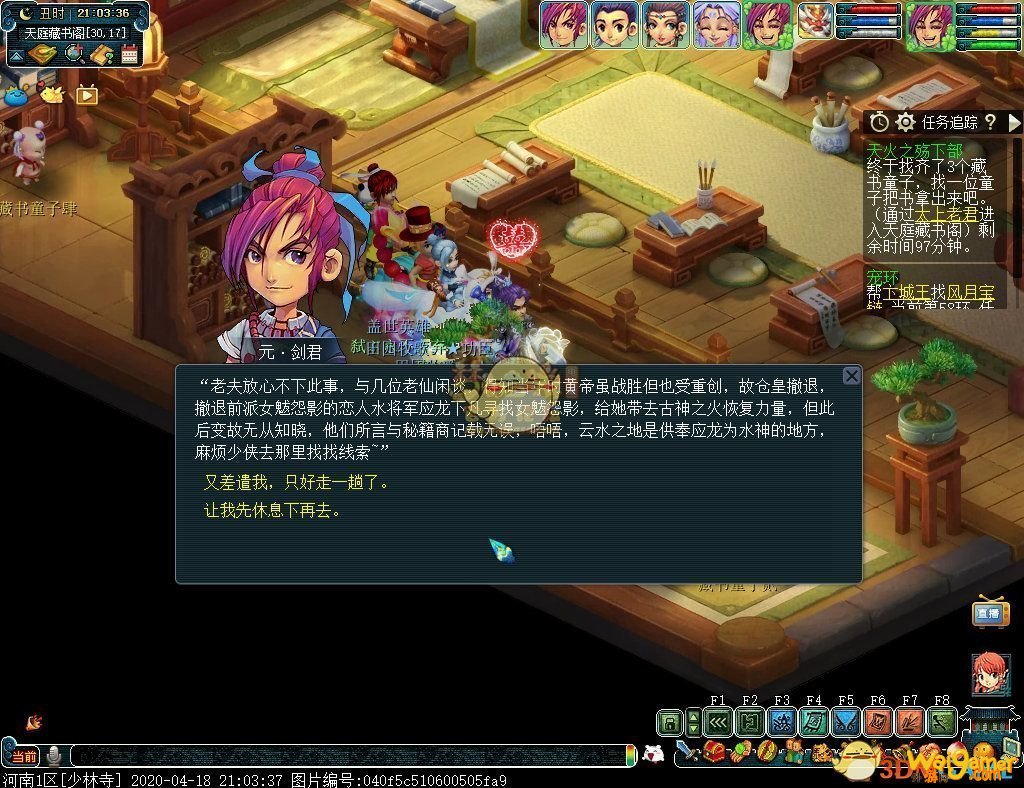 《梦幻西游》侠士副本天火之殇下部攻略