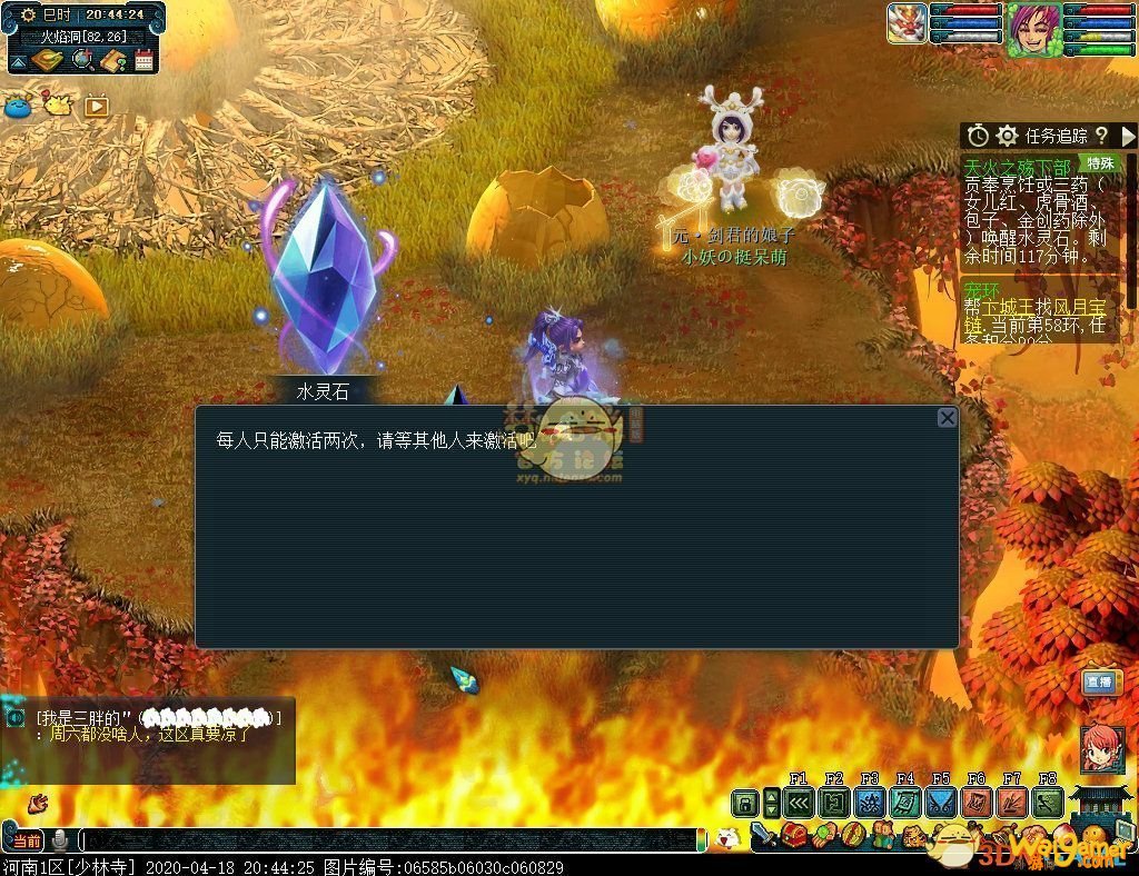 《梦幻西游》侠士副本天火之殇下部攻略