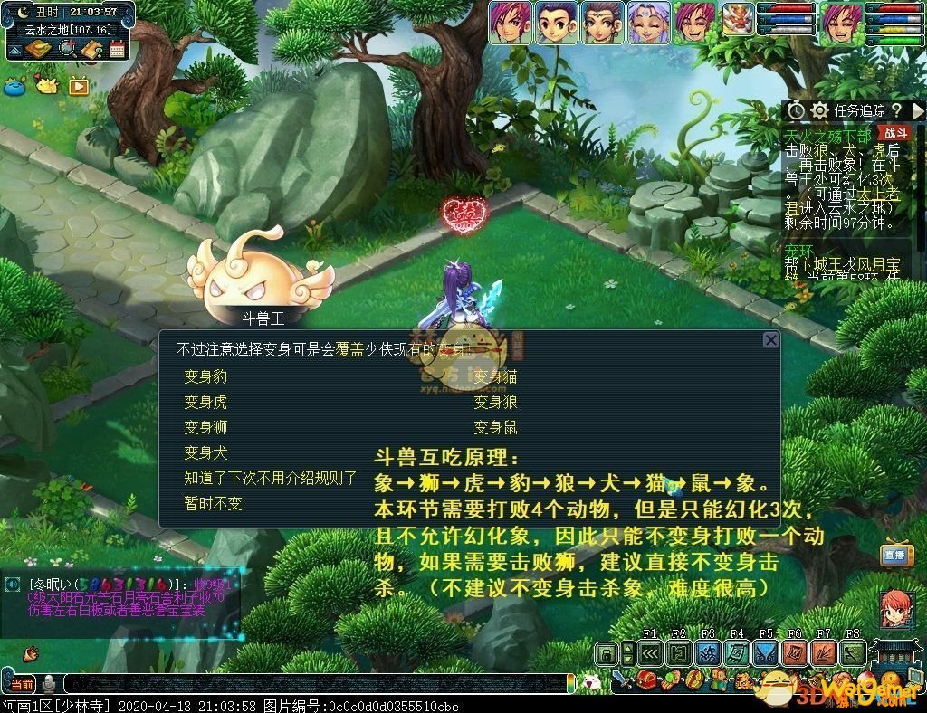 《梦幻西游》侠士副本天火之殇下部攻略