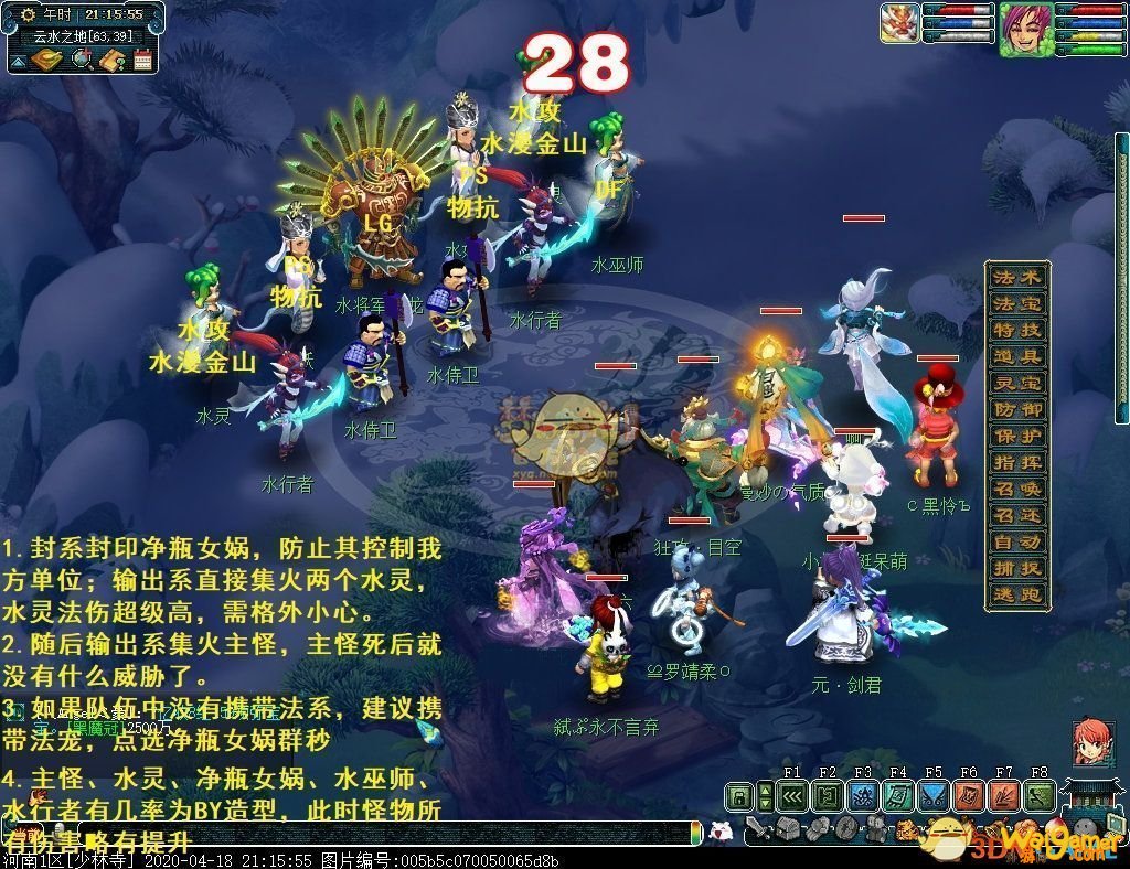 《梦幻西游》侠士副本天火之殇下部攻略