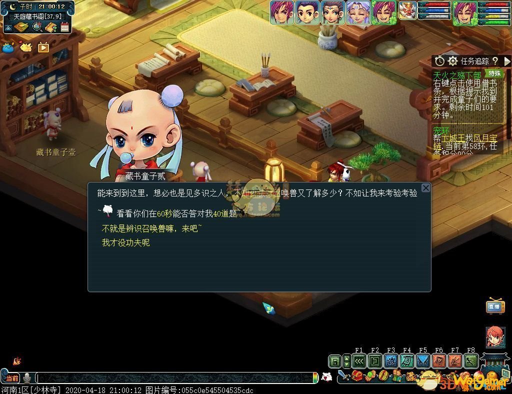《梦幻西游》侠士副本天火之殇下部攻略