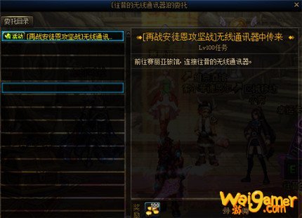 dnf再战安图恩在哪进