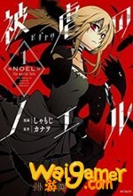 被虐的诺艾尔免安装中文版pc版
