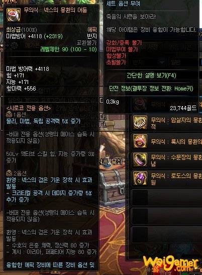 《DNF》无意识：奈克斯的梦幻黑暗介绍