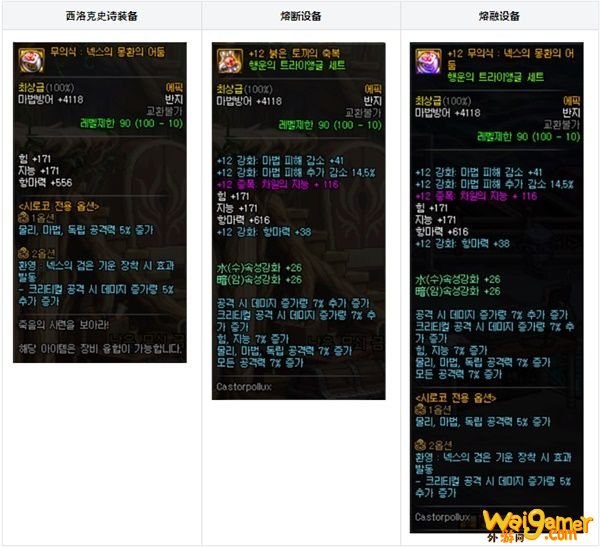《DNF》希洛克攻坚战团本内容一览