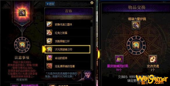 dnf百变怪是什么