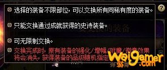 dnf百变怪是什么