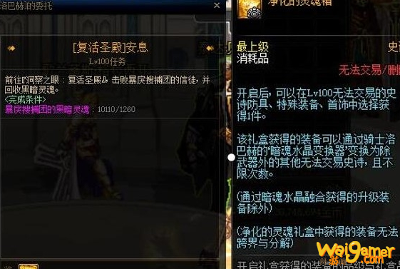 dnf百变怪是什么