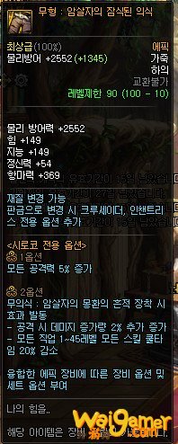 《DNF》无形：暗杀者被蚕食的意识介绍