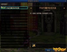 《DNF》强者之路2.0开启方法