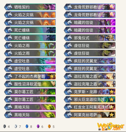 《炉石传说》外域的灰烬美服卡组新版jk术卡组构筑
