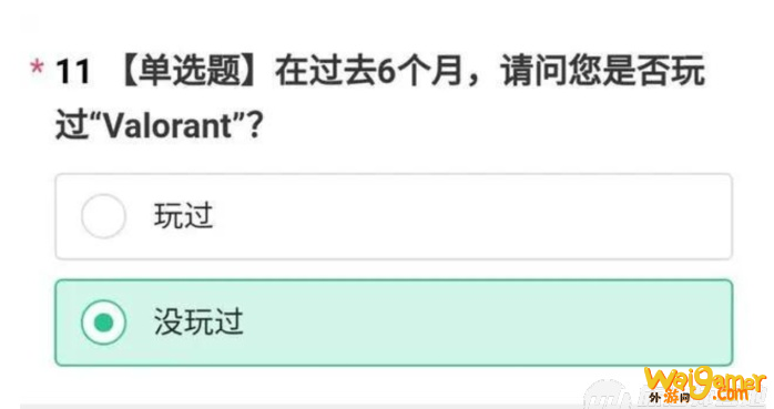 《无畏契约》公测时间