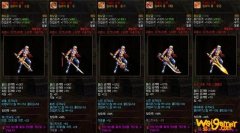 《DNF》希洛克可交易武器大全