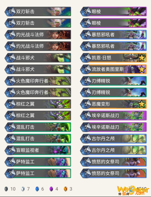 《炉石传说》外域的灰烬黄金战队赛中速瞎卡组构筑