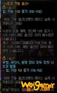 《DNF》希洛克团本余烬融合系统详解