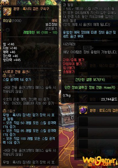 《DNF》幻影：卢克西的黑暗鬼神缚介绍