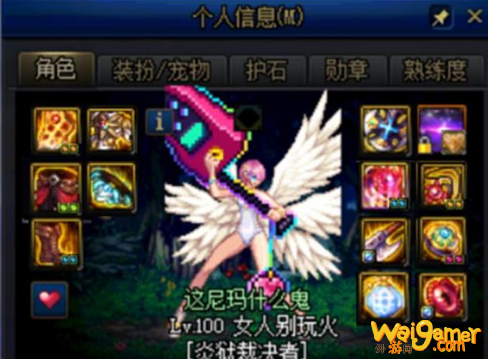 dnf38套搭配