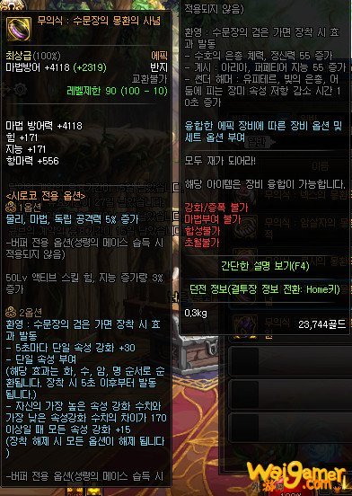 《DNF》希洛克攻坚战专属史诗装备属性汇总
