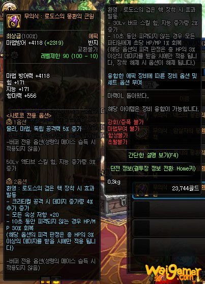 《DNF》希洛克攻坚战专属史诗装备属性汇总