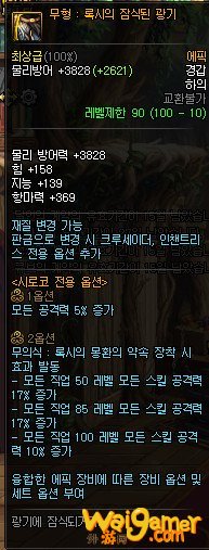 《DNF》无形：卢克西被蚕食的狂气介绍