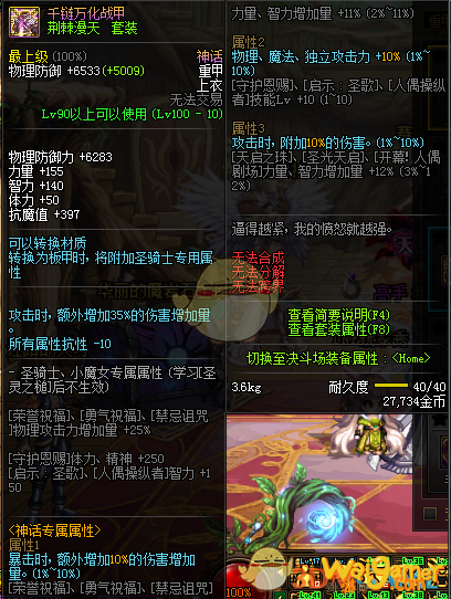 《DNF》铁匠套和大自然呼吸套对比