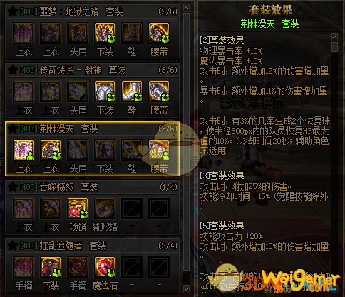 《DNF》铁匠套和大自然呼吸套对比