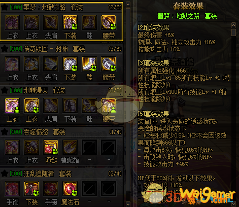 《DNF》铁匠套和大自然呼吸套对比