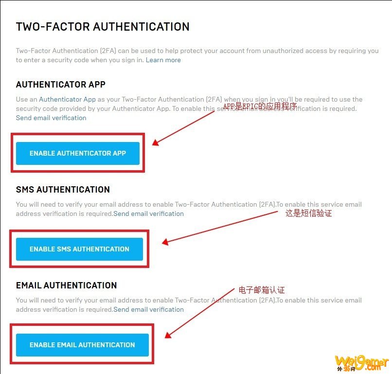 epic怎么双重认证 epic双重认证开启方法
