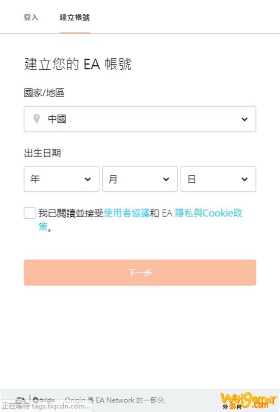 origin平台官网注册方法教程 怎么注册origin账号