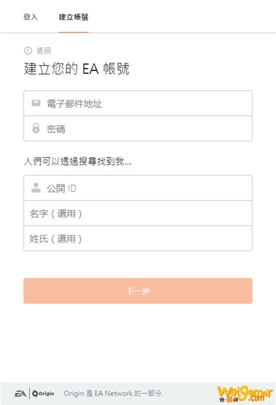 origin平台官网注册方法教程 怎么注册origin账号