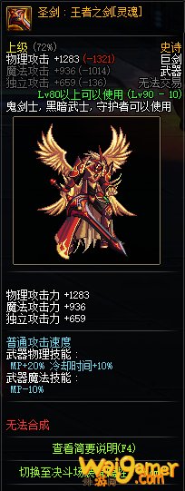 《DNF》强者之路抉择奖励