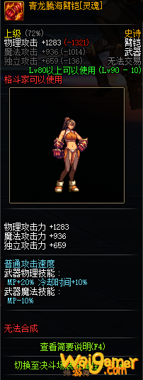 《DNF》强者之路抉择奖励