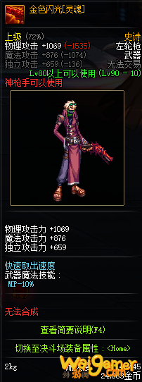 《DNF》强者之路抉择奖励