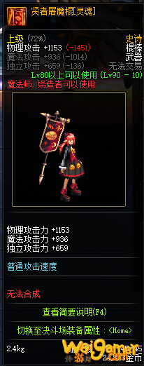 《DNF》强者之路抉择奖励