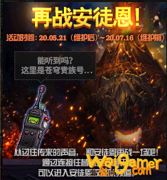 《DNF》再战安图恩奖励介绍