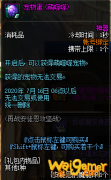 《DNF》萌噬噬宠物蛋介绍