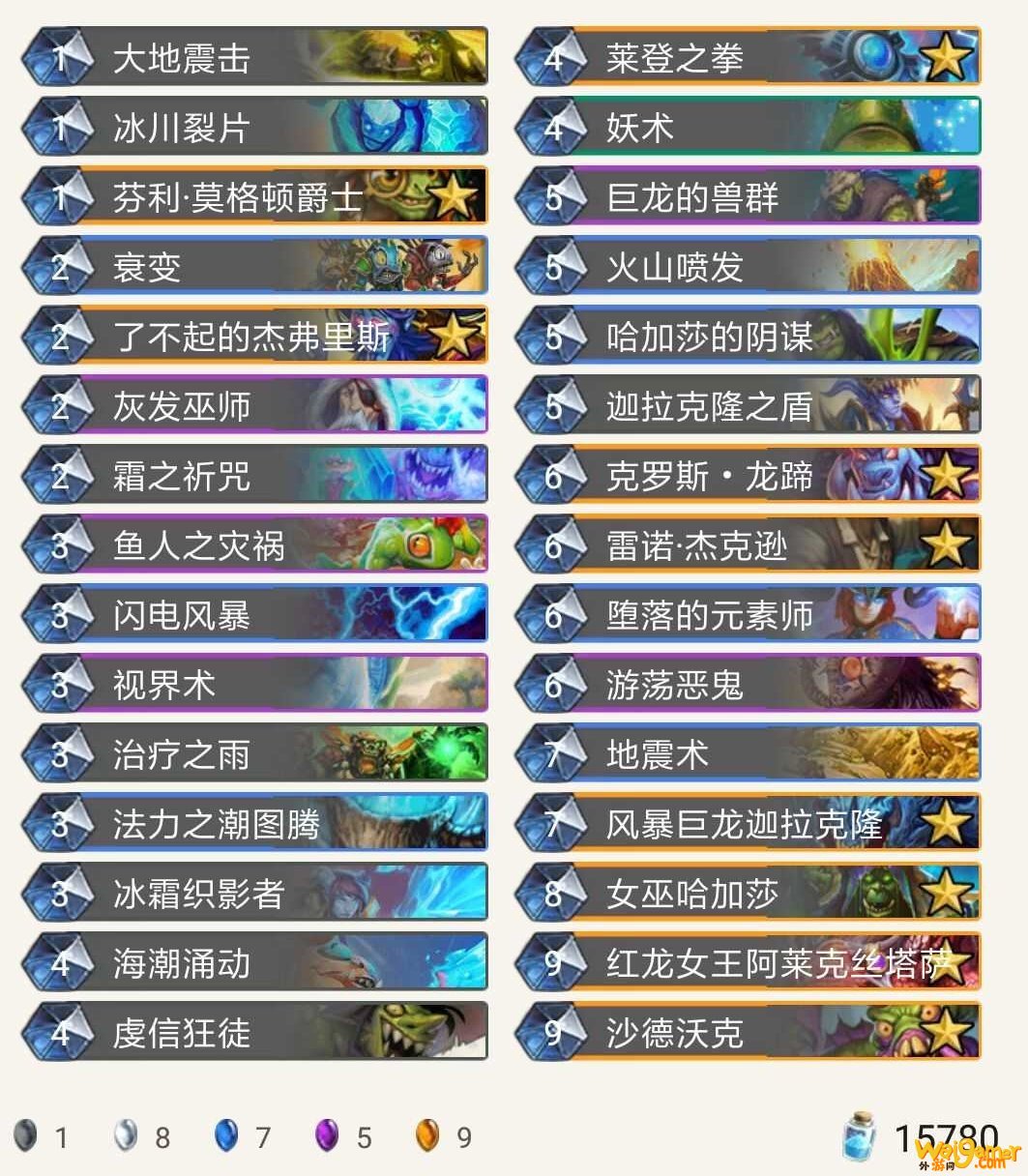 《炉石传说》外域的灰烬宇宙战吼萨卡组构筑