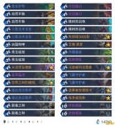 《炉石传说》外域的灰烬无限墙德卡组构筑