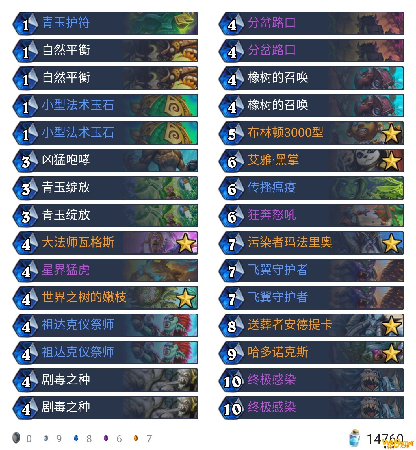 《炉石传说》外域的灰烬无限墙德卡组构筑