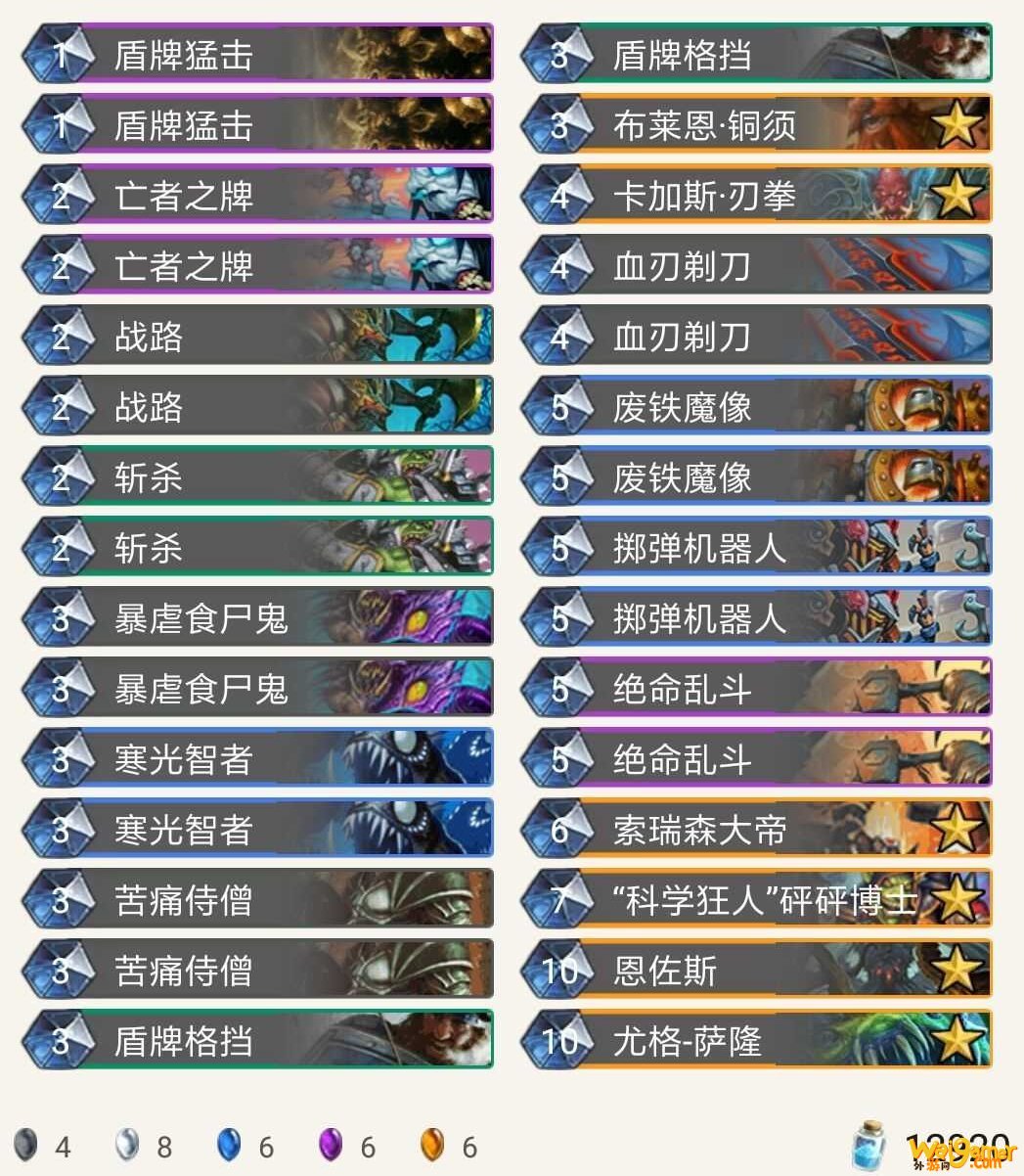 《炉石传说》外域的灰烬恩佐斯无限战卡组构筑