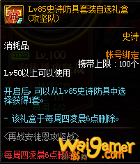 《DNF》安图恩的魔能结晶出处