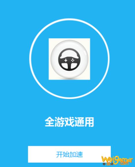 《无畏契约》掉线解决方法