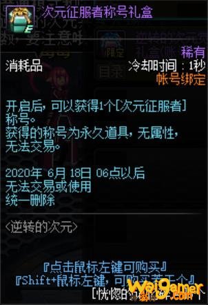 《DNF》恍惚的记忆碎片获取方法