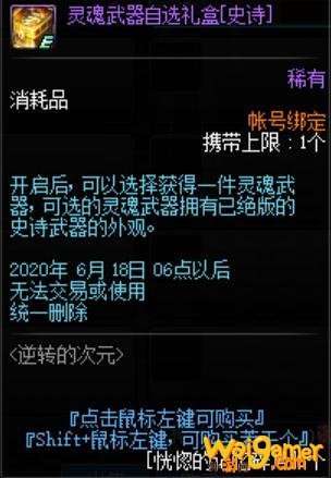 《DNF》恍惚的记忆碎片获取方法