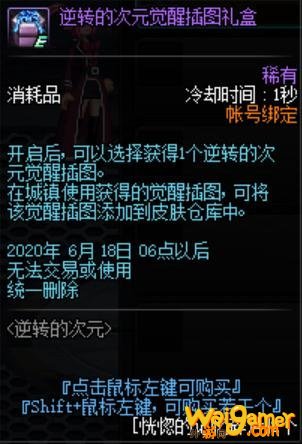 《DNF》恍惚的记忆碎片获取方法
