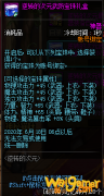 《DNF》逆转的次元武防宝珠礼盒介绍