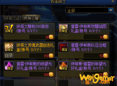 《DNF》抉择之智兑换介绍
