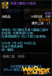 《DNF》抉择之智兑换介绍
