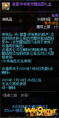 《DNF》抉择之智兑换介绍