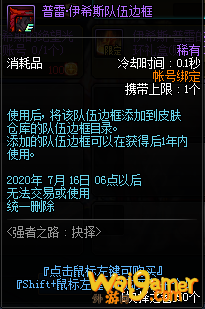 《DNF》抉择之智兑换介绍